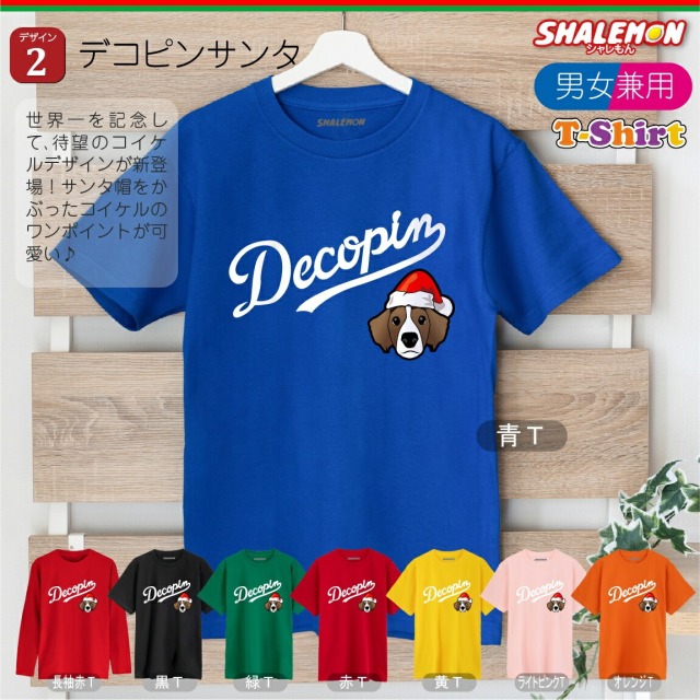クリスマス tシャツ コスプレ ( サンタ Tシャツ 男性 女性 子ども
