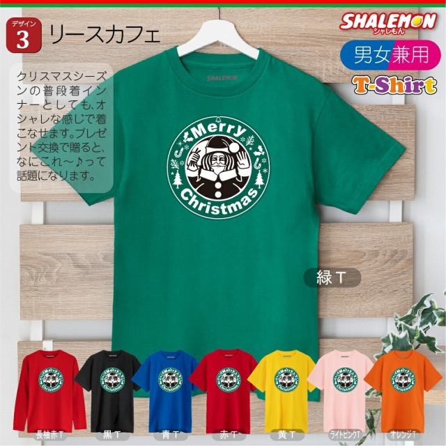 クリスマス tシャツ コスプレ ( サンタ Tシャツ 男性 女性 子ども