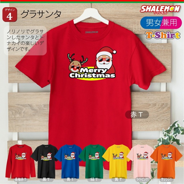 クリスマス tシャツ コスプレ ( サンタ Tシャツ 男性 女性 子ども