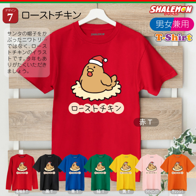 クリスマス tシャツ コスプレ ( サンタ Tシャツ 男性 女性 子ども