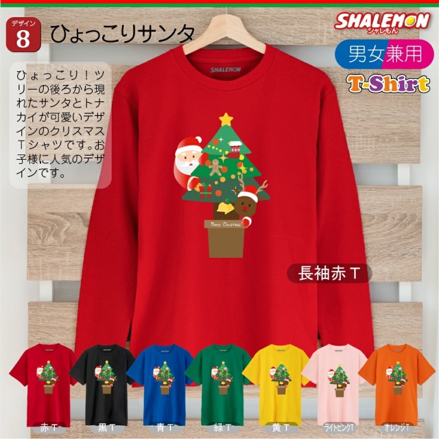 クリスマス tシャツ コスプレ ( サンタ Tシャツ 男性 女性 子ども