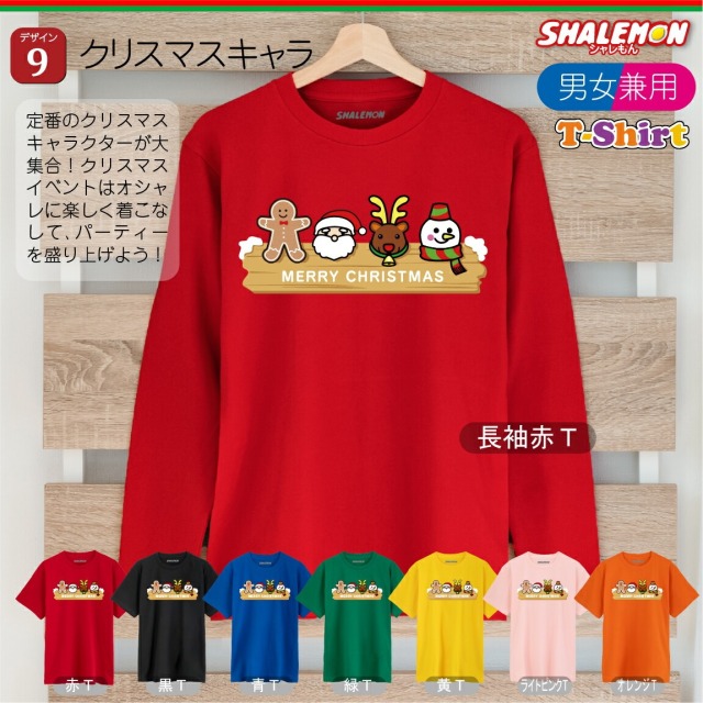 クリスマス tシャツ コスプレ ( サンタ Tシャツ 男性 女性