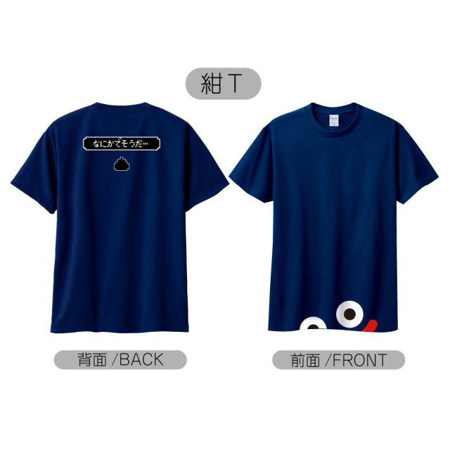 おもしろ Tシャツ 【 なにかでそうだ ニコニコ はみだし 】男女兼用