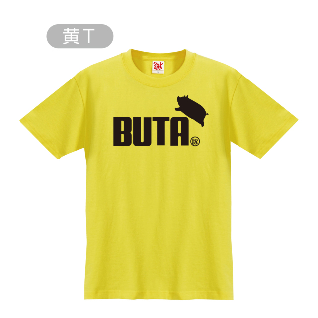 シャレもん ブタ アニマル おもしろ クリスマス Tシャツ( 選べる8色 T