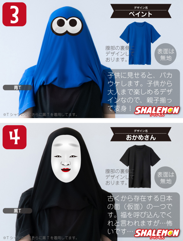 おもしろtシャツ コスプレ 仮装 衣装 かぶって 変身 面白い おもしろ