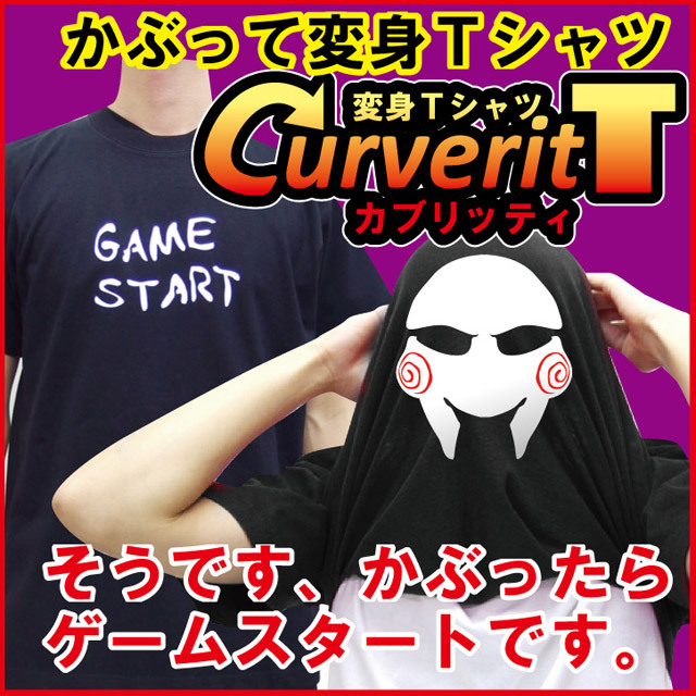 おもしろtシャツ コスプレ 仮装 衣装 かぶって 変身  面白い おもしろ Ｔシャツ 【カブリッティ-そう】 プレゼント おもしろおもしろ Ｔシャツ キッズ メンズ 仮装★I5★