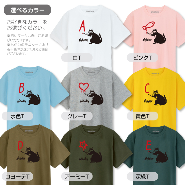 猫 アニマル グッズ おもしろ Tシャツ 【 選べるマーク ニャンクシー
