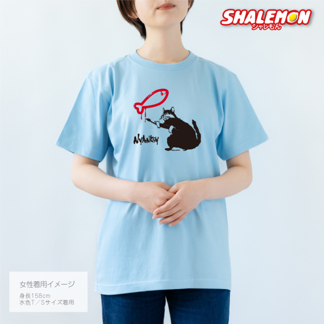 猫 アニマル グッズ おもしろ Tシャツ 【 選べるマーク ニャンクシー