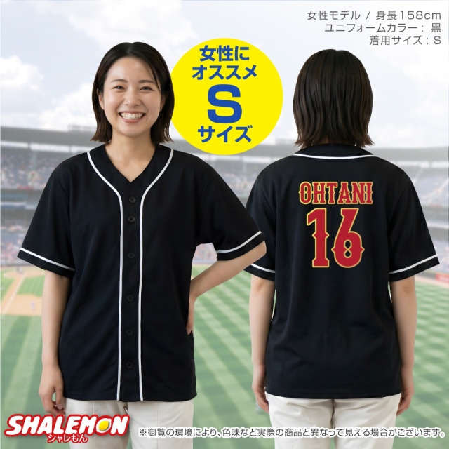 名入れ ベースボールシャツ ( JAPAN ユニフォーム風 番号 & 名前 )