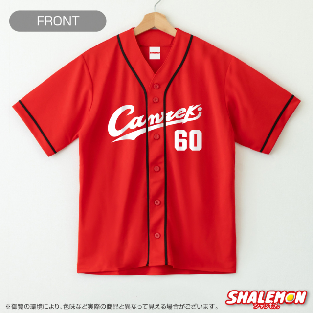 還暦祝い 名入れ ( Canreki ユニフォーム シャツ )( 名前入れ 背番号