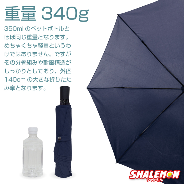 父の日 ギフト 傘 折りたたみ 父 男性 ( 折り畳み 傘 選べる デザイン )