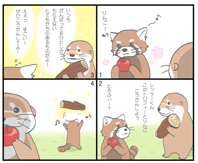 かわうそぶらんさま専用です カワウソうそやんST うそやん おさかな/Kawauso Usoyan ST Plush