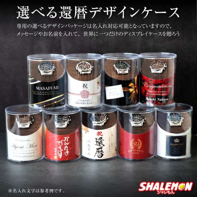 還暦祝い 還暦 プレゼント 父 祖父 男性 時計 ( 名入れ 刻印 )( 還暦