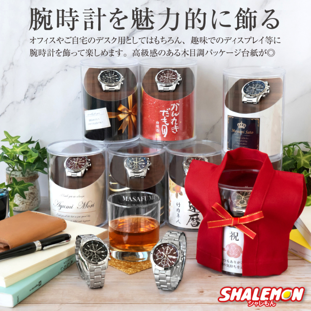 還暦祝い 還暦 プレゼント 父 祖父 男性 時計 ( 名入れ 刻印 )( 還暦