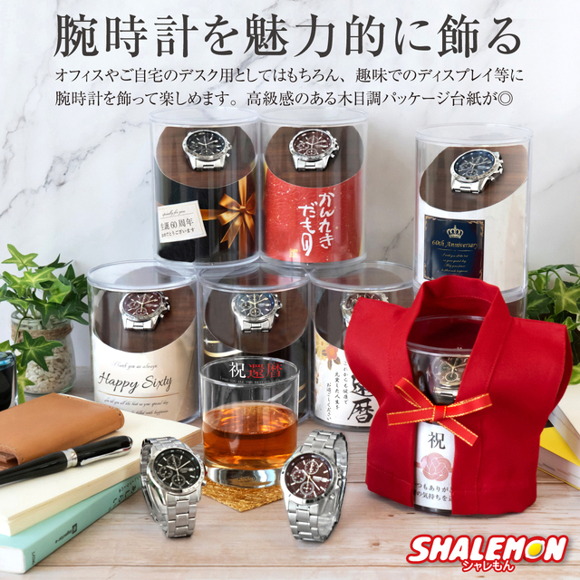 還暦祝い 還暦 プレゼント 父 男性 時計 ( 名入れ 刻印 )( 還暦 腕時計