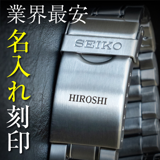 還暦祝い 還暦 プレゼント 父 男性 時計 ( 名入れ 刻印 )( 還暦 腕時計