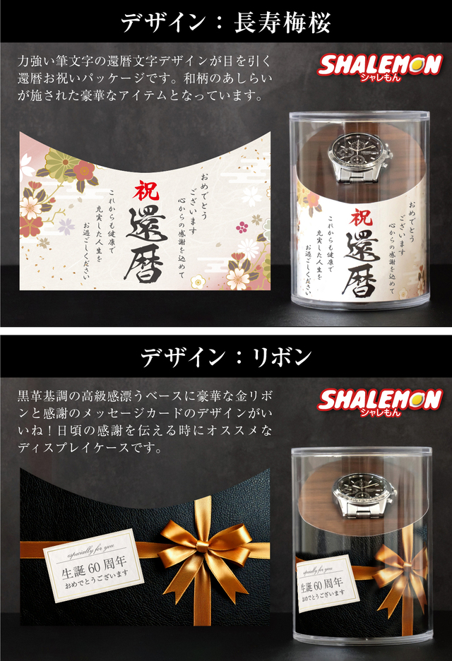 還暦祝い 還暦 プレゼント 父 男性 時計 ( 名入れ 刻印 )( 還暦 腕時計
