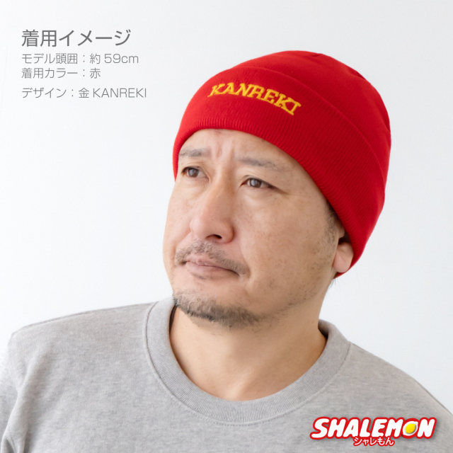   赤 ニット帽 アークティックプログラム男女兼用 激安の ARC'TERYX アークティックプログラム男女兼用 ニット帽 赤