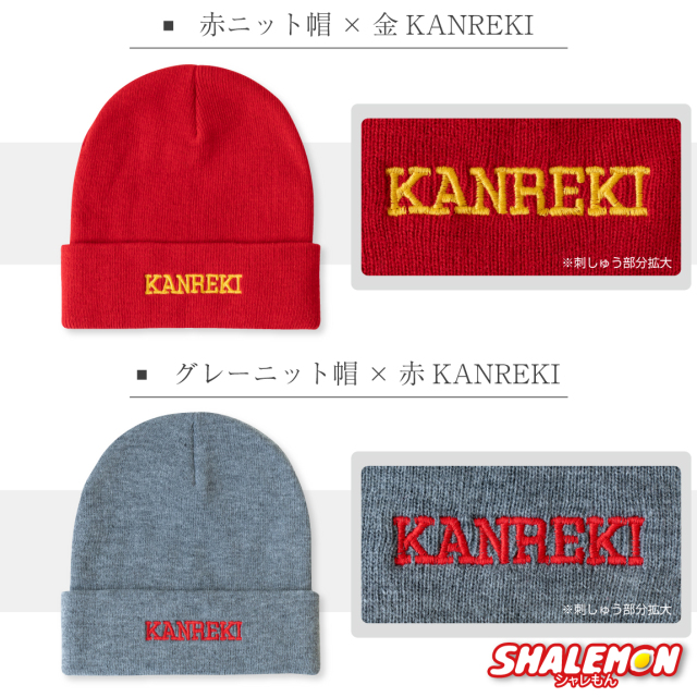 帽子 ビーニー 男性 女性 男女兼用 父 母