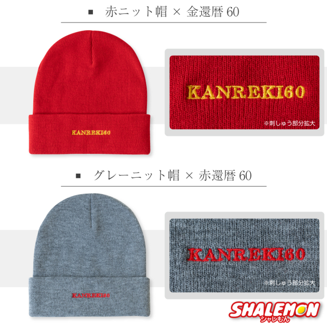 出川 還暦パーカーandキャップ 出川 還暦パーカーandキャップ 出川 還暦パーカーandキャップ