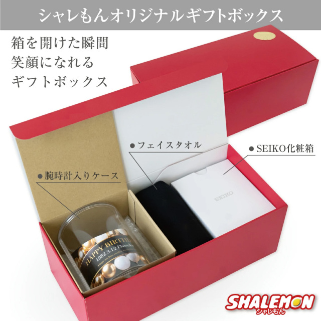名入れ 腕時計 SEIKO 正規品 ( 刻印 名前入れ )( 選べる 4種 腕時計 )