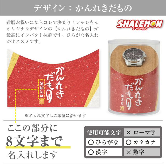 名入れ 腕時計 SEIKO 正規品 ( 刻印 名前入れ )( 選べる 4種