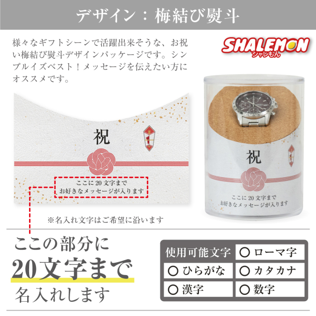 minmin様確認用ページ＊名入れオーダーメイド時計 名入れ 腕時計 SEIKO 正規品 ( 刻印 名前入れ )( 選べる 4種