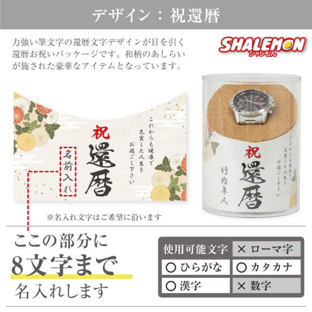 minmin様確認用ページ＊名入れオーダーメイド時計 名入れ 腕時計 SEIKO 正規品 ( 刻印 名前入れ )( 選べる 4種