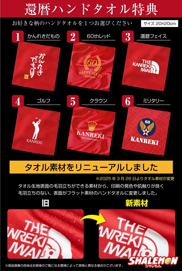 還暦祝い 父 祖父 男性 時計 【 かんれきだもの 名入れ ちゃんちゃん