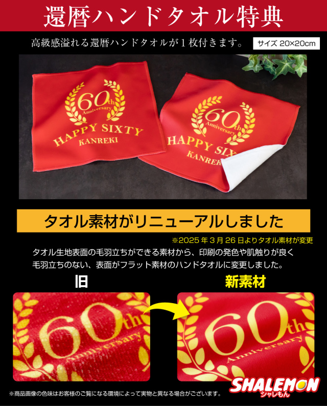 還暦祝い 父 男性 本革 ベルト ( 栃木レザー 赤いベルト＆ 高級ギフト