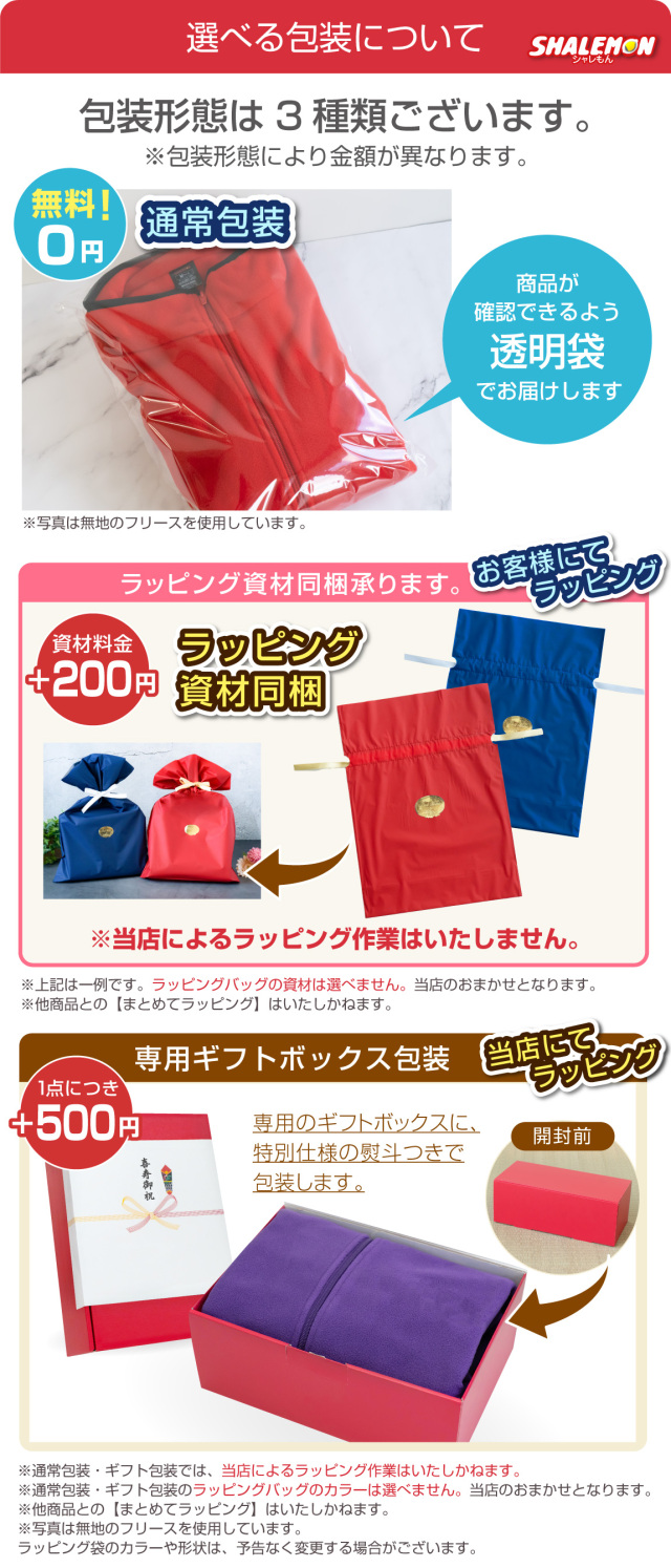古希祝い ジャケット フリース 古希 アウター 送料無料 ( 紫
