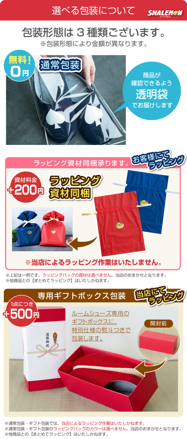 還暦祝い 父 母 還暦 赤【 かんれきだもの スリッパ 】 男性 女性 還暦