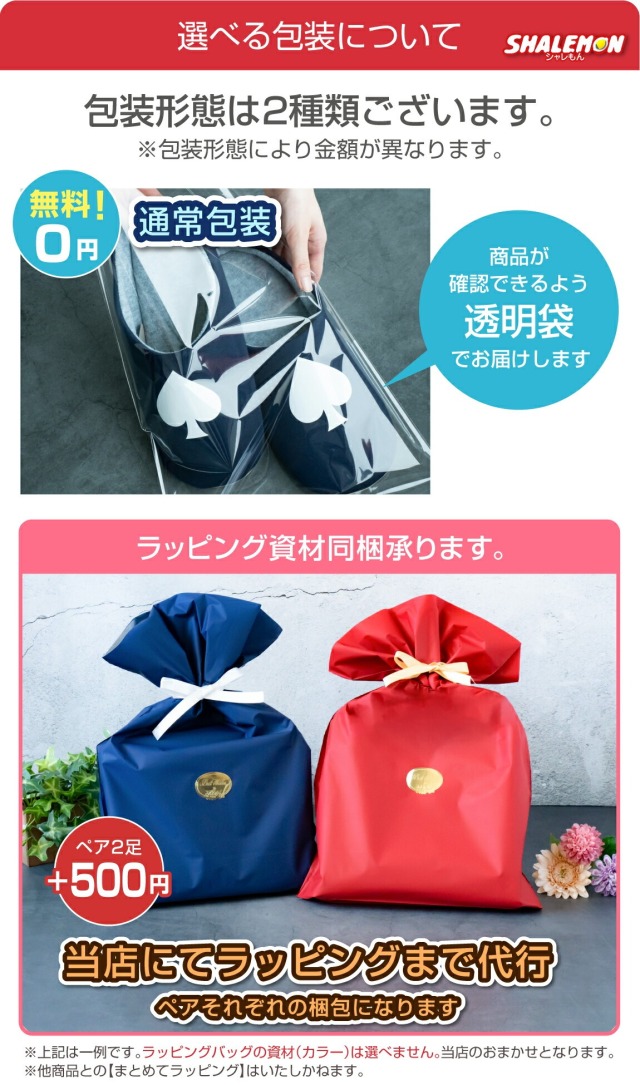 母の日 父の日 プレゼント 実用的 名入れ ルームシューズ ( 選べる 母