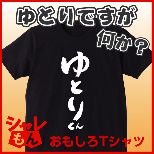 ゆとりメイン