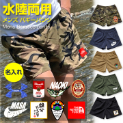 父の日 ギフト 実用的 プレゼント 【 ★NEWデザイン★ 名入れ 父の日 おもしろ 水陸両用 バギーショーツ 】 バギーパンツ ビール お父さん 酒 男性 彼氏プール キャンプ 海水浴 夏 アウトドア メール便限定 送料無料 配送日指定可 father's day ハーフパンツ 短パン