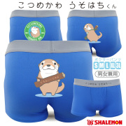 カワウソ グッズ ボクサーパンツ 【選べる4柄】【 こつめかわうそはちくん 】 メンズ レディース プレゼント プチギフト 面白い ホワイトデー