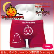 ハロウィン【ピンク】ボクサーパンツパーティグッズジョークメンズ・レディース【ユニセックス下着】★G13★