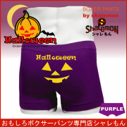 ハロウィン【パープル】ボクサーパンツパーティグッズジョークメンズ・レディース【ユニセックス下着】★G13★
