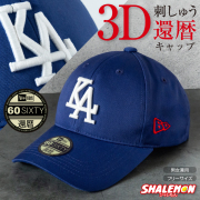 還暦祝い 父 男性 母 女性【 還暦 ド軍 野球 3D 刺繍 KA ロゴ コットン 青 キャップ 】立体刺繍 ちゃんちゃんこ の代わり 60歳 誕生日 赤 バースデー プレゼント ベースボール ユニフォーム メンズ レディース ギフト ワイン プリザーブドフラワー おもしろ しゃれもん