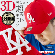 還暦祝い 父 男性 母 女性【 還暦 ド軍 野球 3D 刺繍 KA ロゴ コットン キャップ 】 ちゃんちゃんこ の代わり 60歳 誕生日 赤 バースデー プレゼント ベースボール ユニフォーム メンズ レディース ギフト ドジャース ワイン プリザーブドフラワー おもしろ しゃれもん