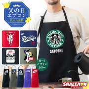 父の日 実用的 プレゼント ギフト ( 父 名入れ 選べる デザイン おもしろ エプロン ) シルキー 作業着 機能的 メンズ 父親 お父さん 男性 食べ物 ビール うなぎ スイーツ と一緒に オトン 父バンザイ スポーツ 野球 サプライズ father's day シャレもん(FFE)