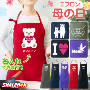 母の日 エプロン プレゼント 実用的 ギフト カーネーション ( エプロン 選べるデザイン 選べるカラー ワンポイント ) 花 母親 あったか かわいい ゆるキャラ くま とり ガーデニング 料理 グッズ 誕生日 スイーツ 造花 おしゃれ 女性 男性 母 父 キッチン (3SYW)(I2)