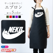 猫 エプロン ( NEKO 選べるカラー ) キッチン 雑貨 おもしろ 男性 女性 プレゼント トイレ ベッド 爪とぎ ケージ キャリーバッグ 首輪 おもちゃ しゃれもん