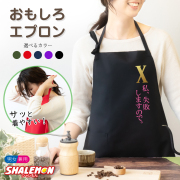 エプロン ( 私、失敗しますので 選べるカラー ) 実用的 キッチン 雑貨  母 母親 父 父親 男女兼用 レディース メンズ プレゼント ギフト おもしろ しゃれもん 母の日(B22)