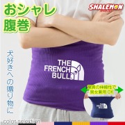 フレンチブルドッグ アニマル おもしろ 腹巻 ( はらまき )( フレブル フェイス 選べる7カラー ) フレンチブル 防寒インナー かわいい あったか ユニセックス 男女共用 男女兼用 プレゼント 誕生日 生地 ハーネス メンズ レディース ワンコ French Bull しゃれもん(P3)