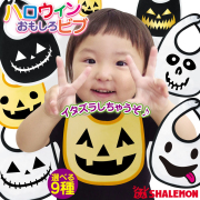 ハロウィン コスプレ 衣装 子供 かぼちゃ パンプキン 【選べる ハロウィン ビブ 】 ベビー ビブ　スタイ クリスマス