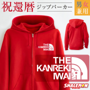 還暦祝い パーカー ( ジップパーカー )( 還暦フェイス )  男性 女性 メンズ レディース 男女兼用 ウィメンズ フード ジップ ジッパー 裏毛 羽織 還暦 赤い アウトドア ちゃんちゃんこ の代わり 60歳 誕生日 父 母 かんれき お祝い プレゼント(A9)
