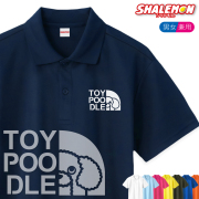 トイプードル 犬 おもしろ ポロシャツ ( 選べる13色 トイプー フェイス ) グッズ ぬいぐるみ メンズ レディース ユニセックス 男性 女性 男女兼用 半袖 ドライ素材 快適 夏服 散歩 (P9)