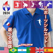 ポロシャツ パリ 応援 グッズ 【 スポーツ 国旗 ポロシャツ 選べる12カラー 】 半袖 プレゼント シャツ ワンポイント スポーツトップス カジュアル フランス アメリカ 記念 メダル 優勝 おもしろ ユニフォーム イギリス メキシコ ドイツ ブラジル