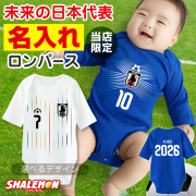 ＼ 名入れ ／ ロンパース おもしろ サッカー 出産祝い  男の子 女の子 べビー 名前 ( ホーム アウェイ ユニフォーム )( クリアBOX )  2026 カバーオール 新生児 ベビー服 女児 男児 ボディ 肌着 0歳 80cm 日本代表 ホライズン プレゼント 春 夏 秋 冬 tシャツ (RPX)